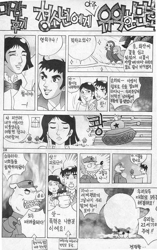 청소년에게 유익한 만화_1.webp