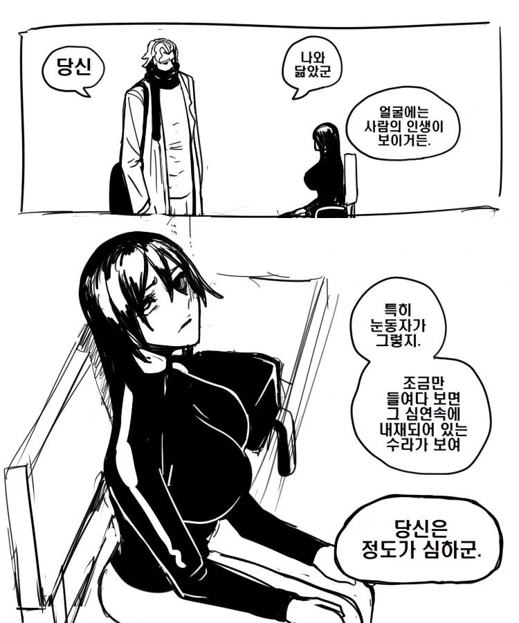 여자 꼬시려다 쪽만 팔리는 만화_2.webp