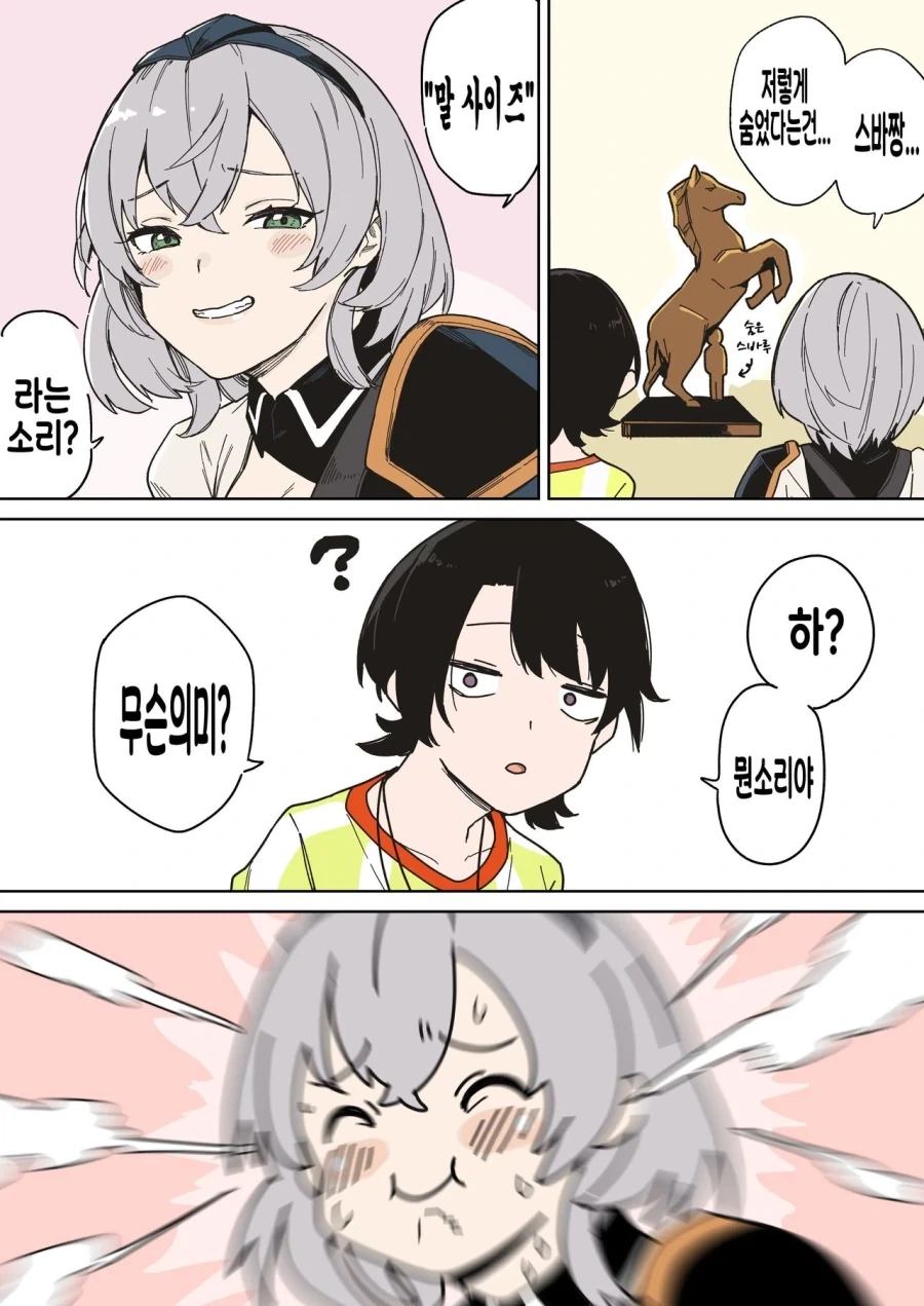 버튜버)카나데가 반응 못하는 노엘마마의 드립.comic_1.webp