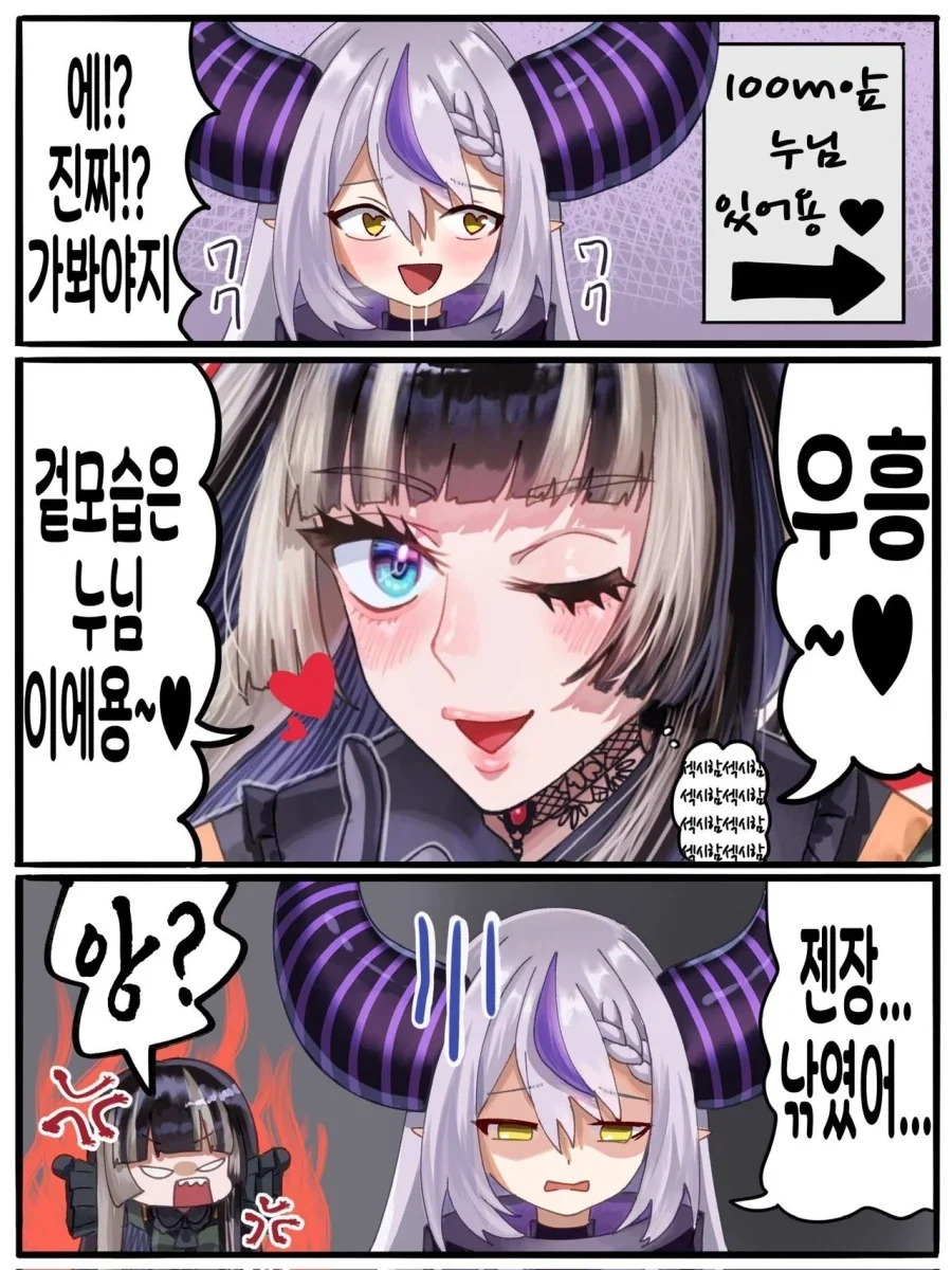 버튜버)표지사기에 낚이는 라프사마.comic_1.webp
