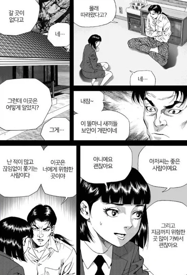대털)여캐도 매력적으로 그리는 김성모 작가_1.webp