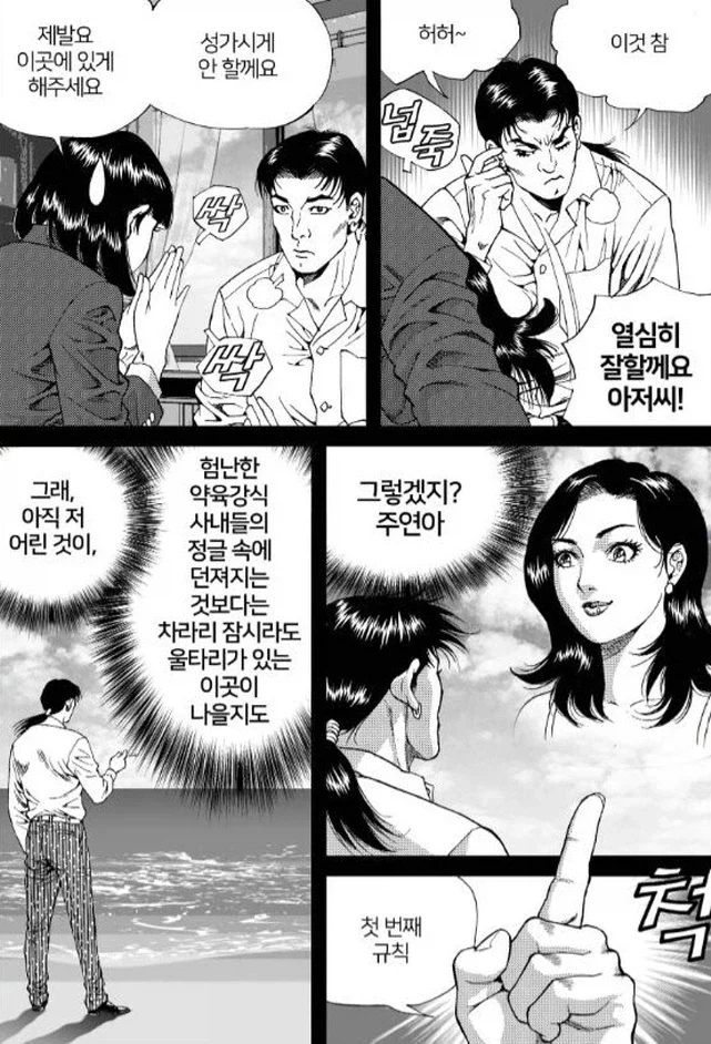 대털)여캐도 매력적으로 그리는 김성모 작가_2.webp