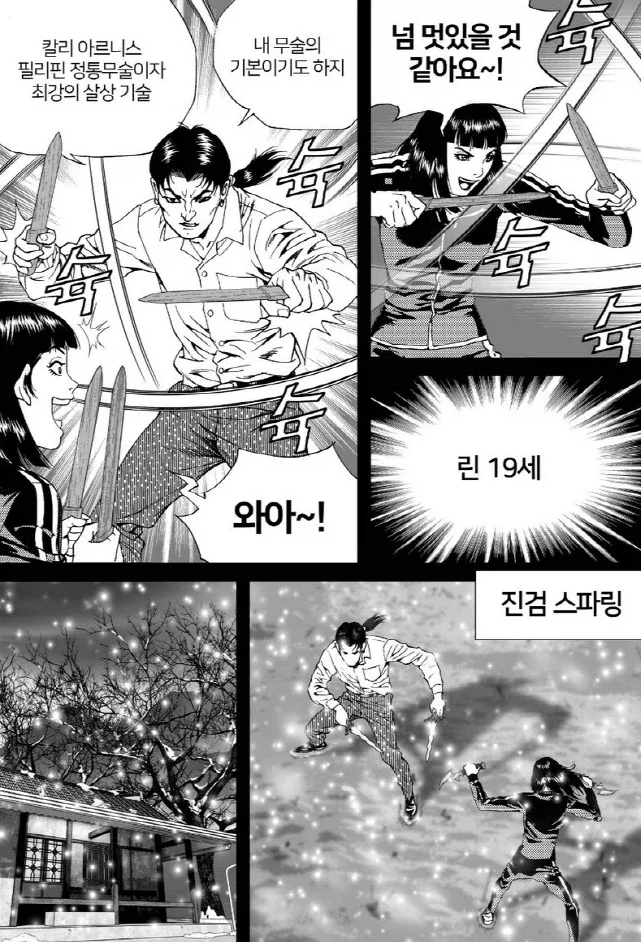 대털)여캐도 매력적으로 그리는 김성모 작가_5.webp