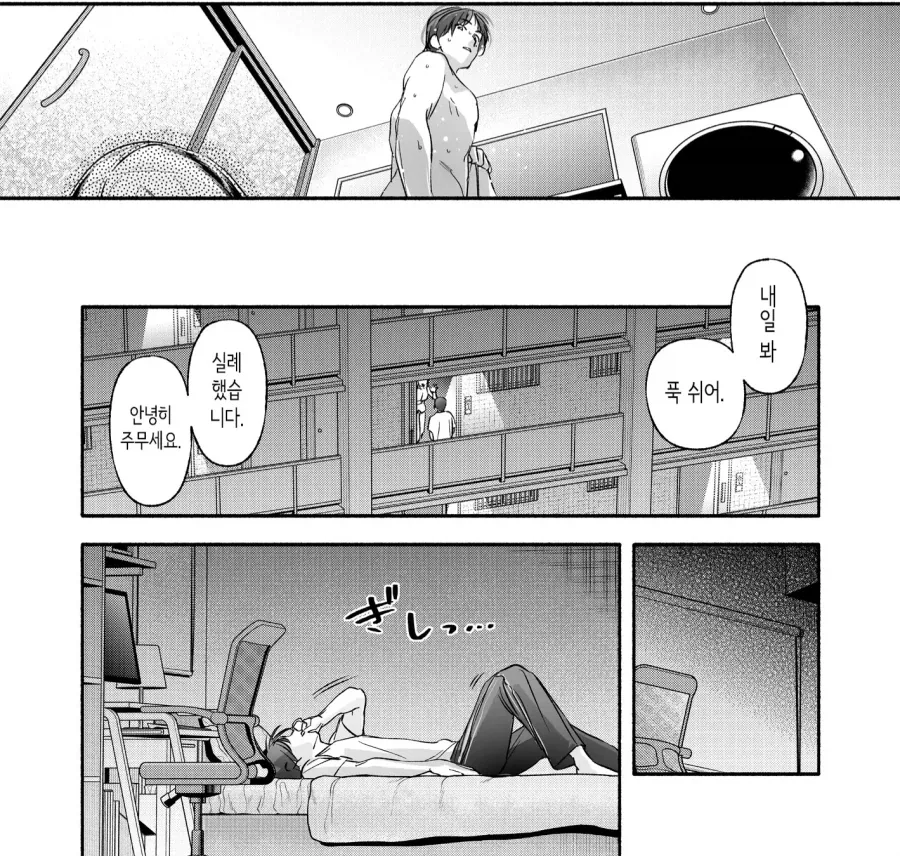 옆집 아줌마의 장난감을 발견한 청년.manga_5.webp