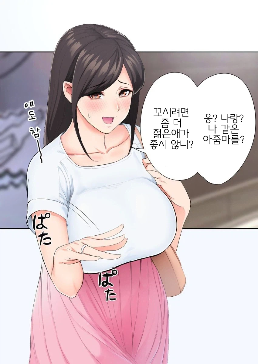 흥분하는 아줌마_1.webp