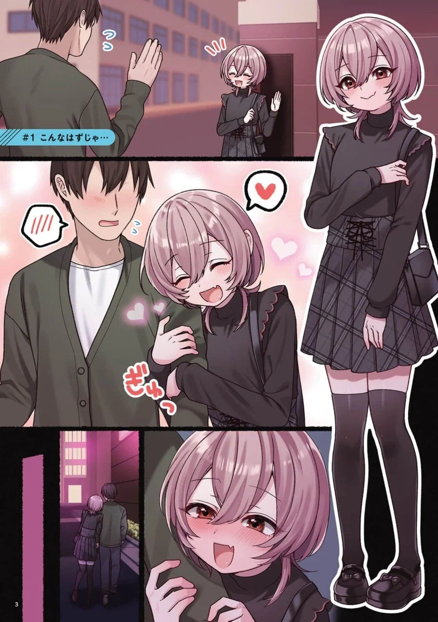 오프에서 만난 사람이 사실 남자였다.manga_1.webp
