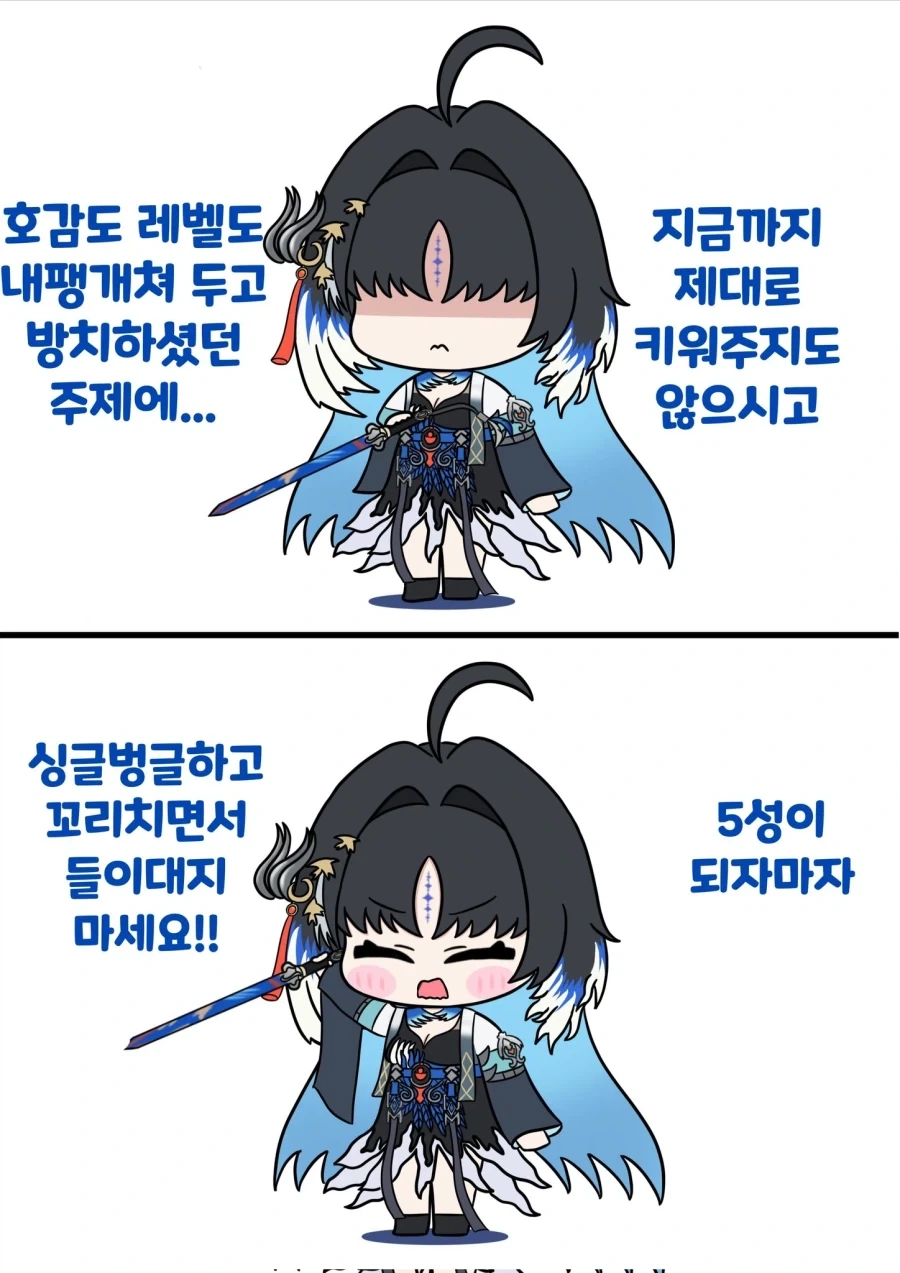 명조)픽뚫 선언을 하는 양양 .manwha_1.webp