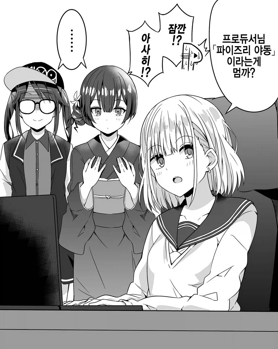 (@)프로듀서의 취향을 알게 된 아이돌.JPG_1.webp