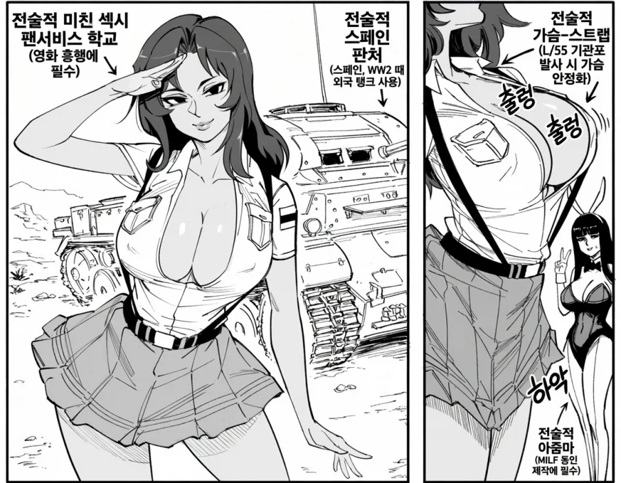 Baalbuddy) 밀리터리+섹시+흥행.manhwa_1.webp