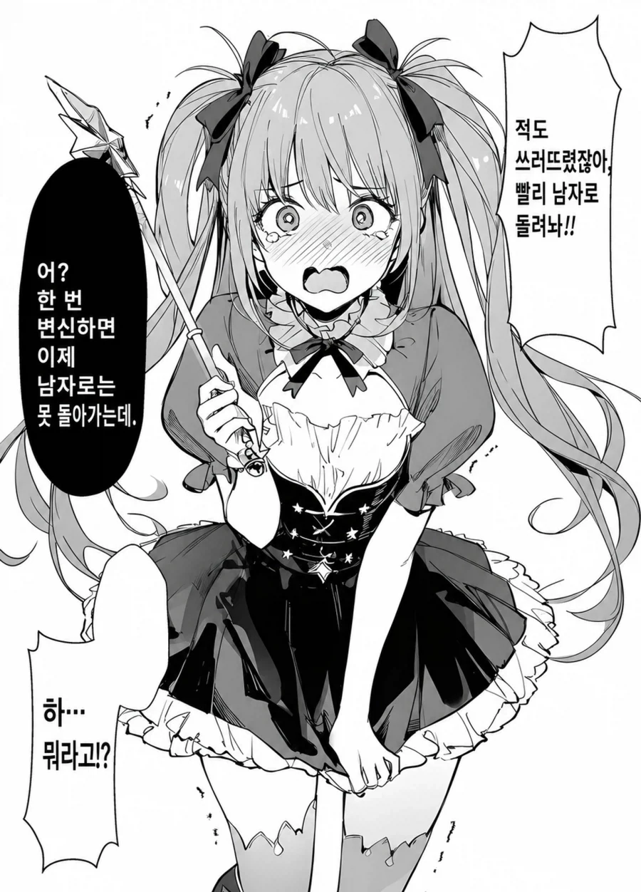 의외로 개꼴리는 설정.manga,_1.webp