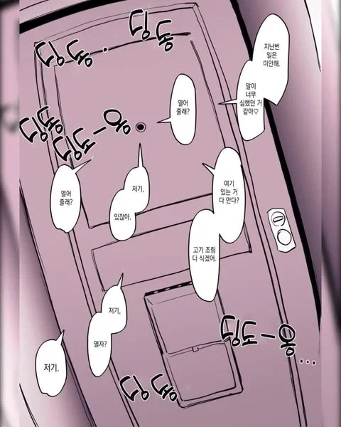 옆집의 여자아이_6.webp