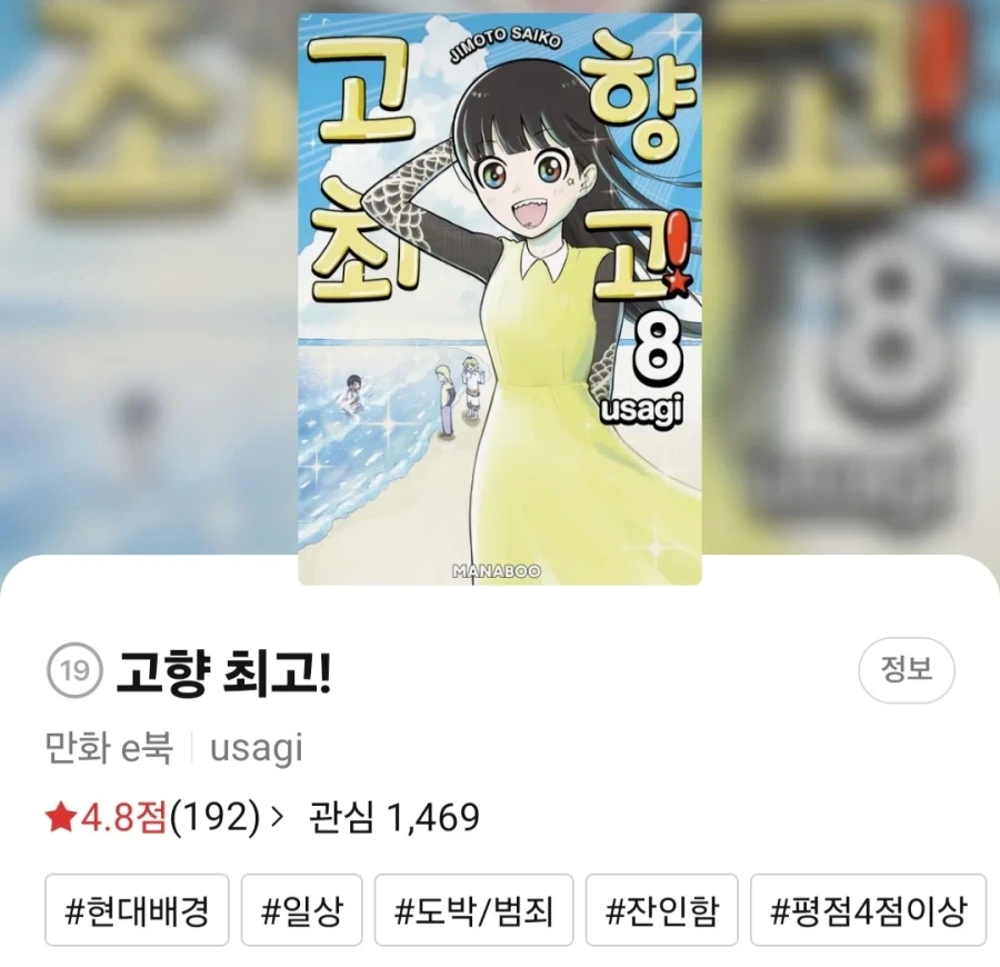 표지 사기 치는 만화_1.webp