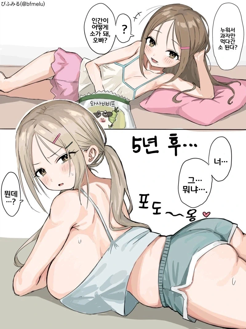 누워서 과자만 먹으면 소가된다는 만화_1.webp