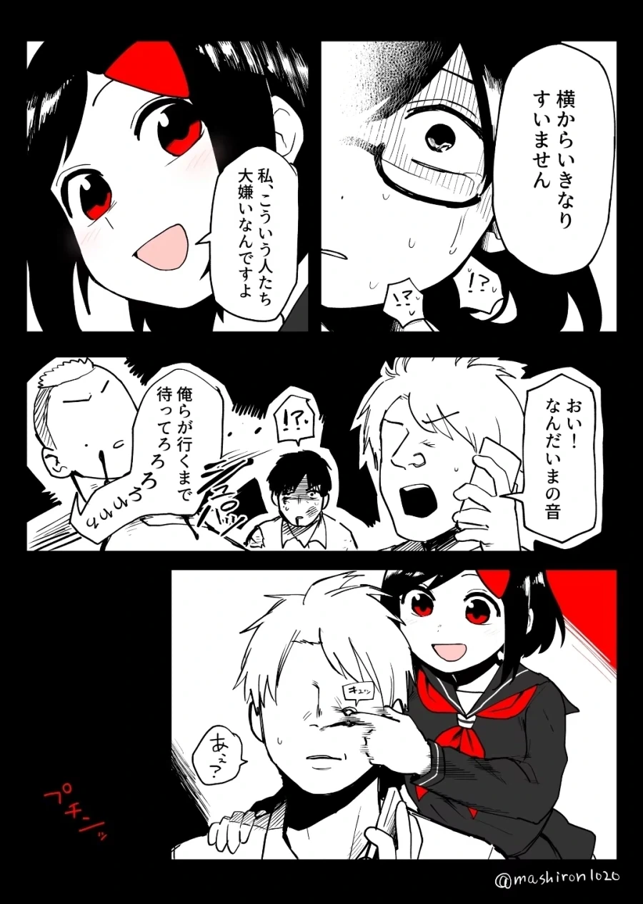 NTR슬레이어 여고생_3.webp