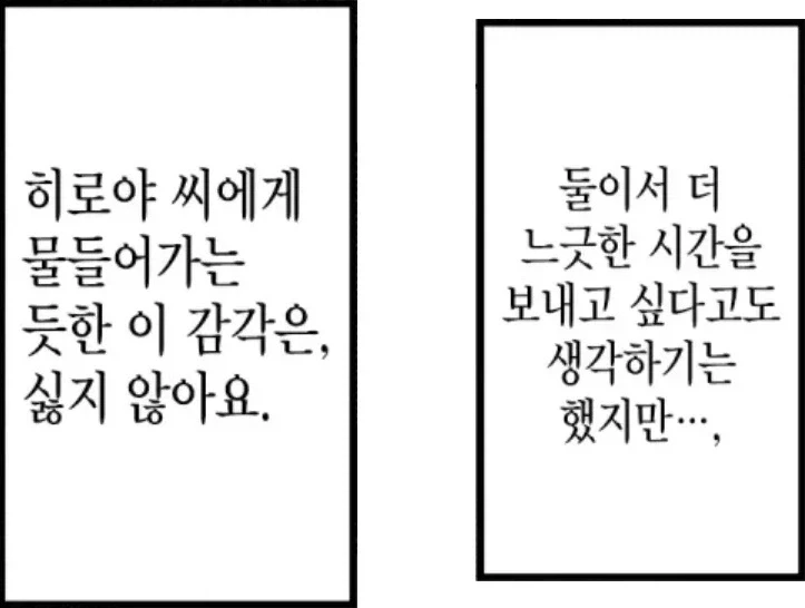 금발 양아치에게 헌팅 당한 음침한 아싸녀.manhwa_3.webp