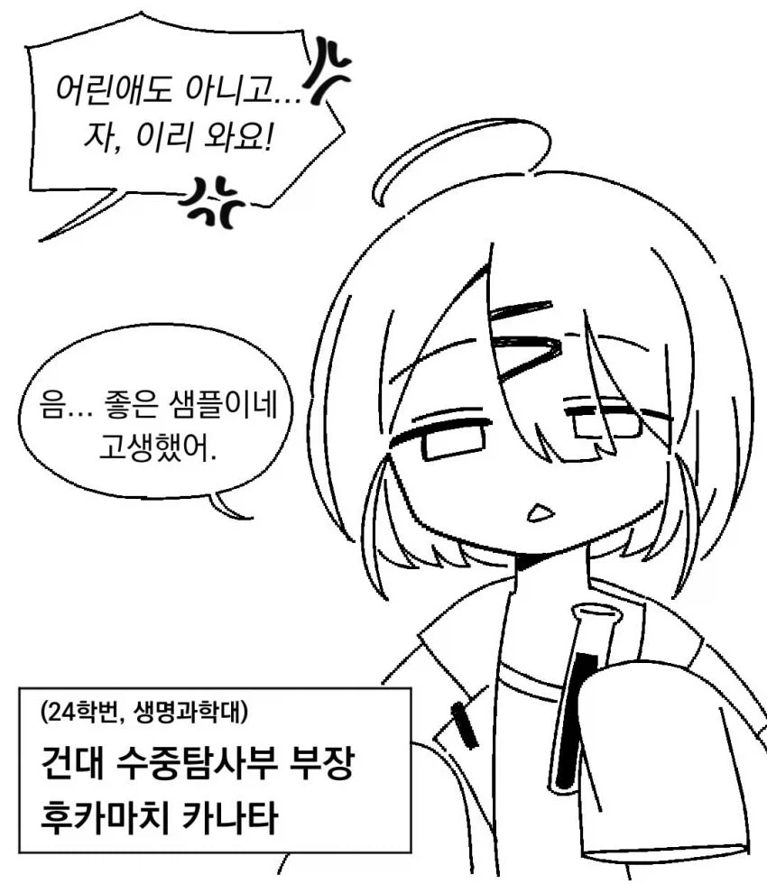 묘하게 일상물 감성인 만화.manga_7.webp