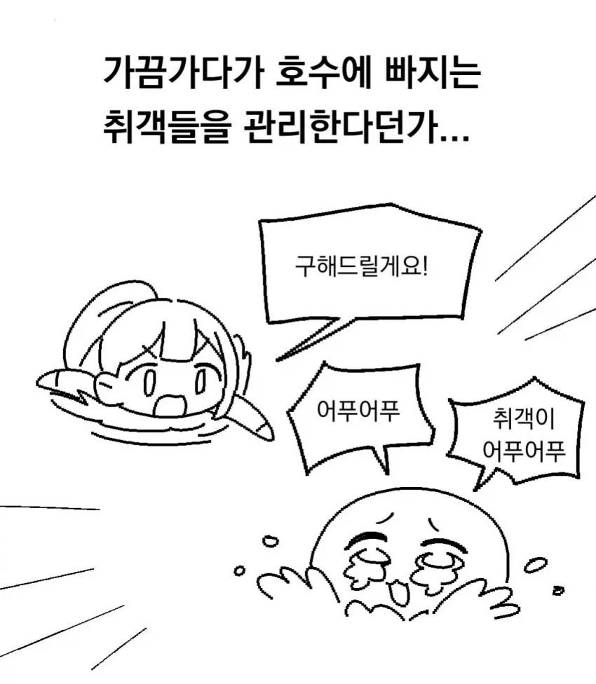 묘하게 일상물 감성인 만화.manga_8.webp