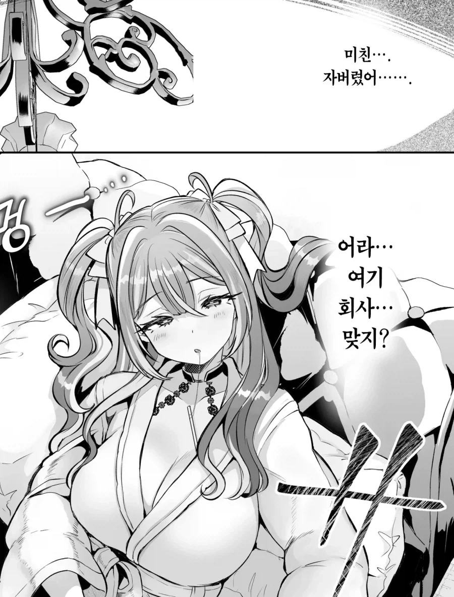 TS) 지뢰계와 월급쟁이가 몸이 뒤바뀐다면.manhwa_6.webp
