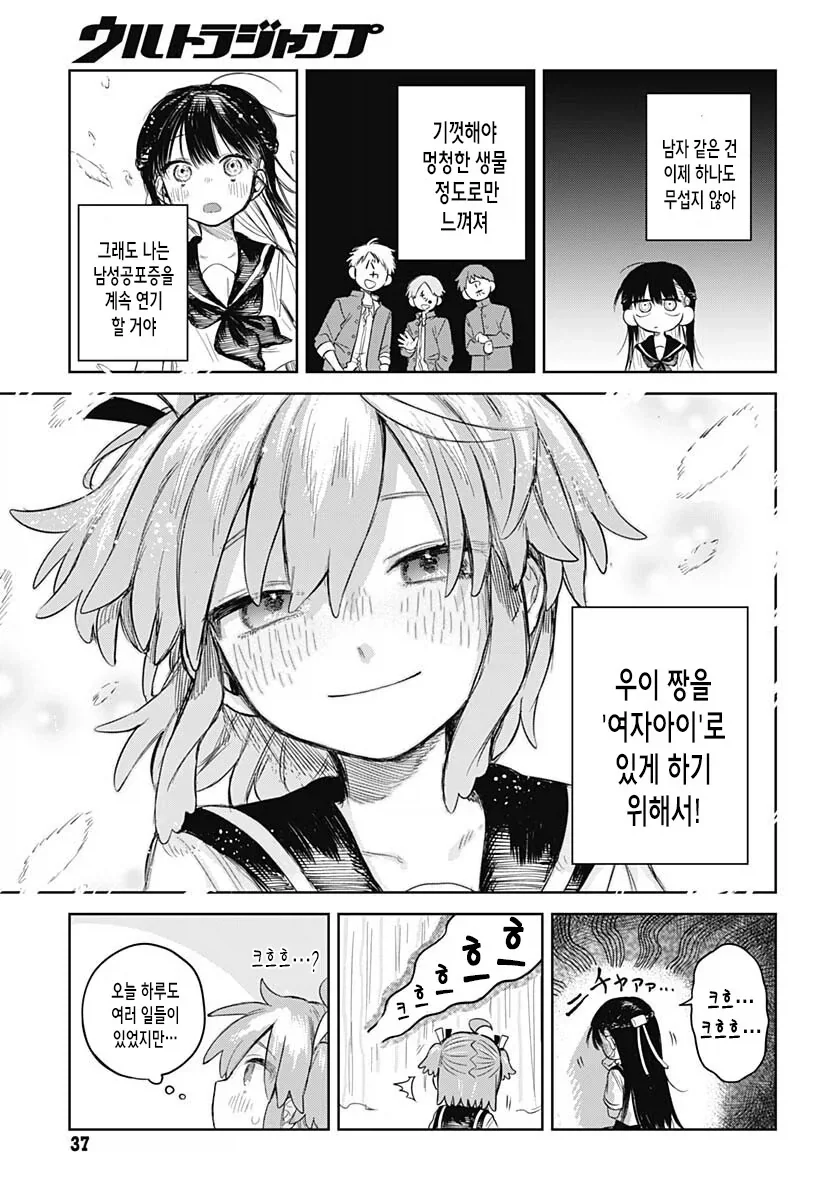 소꿉친구 남자애를 가스라이팅해서 여장하고 다니게하는.manhwa_32.webp