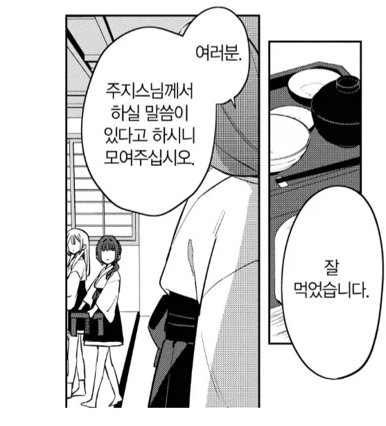 쥬지스님이 데려온 손녀가 너무 귀여워.manhwa_1.webp