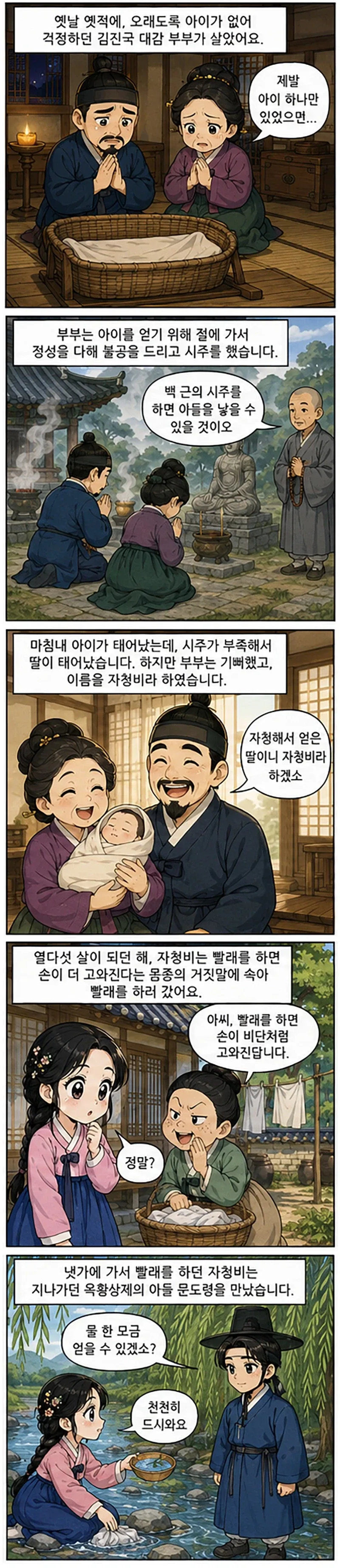 만화) 한국 버전의 헤라클레스 설화 ㄷㄷㄷㄷㄷㄷ.JPG_1.webp