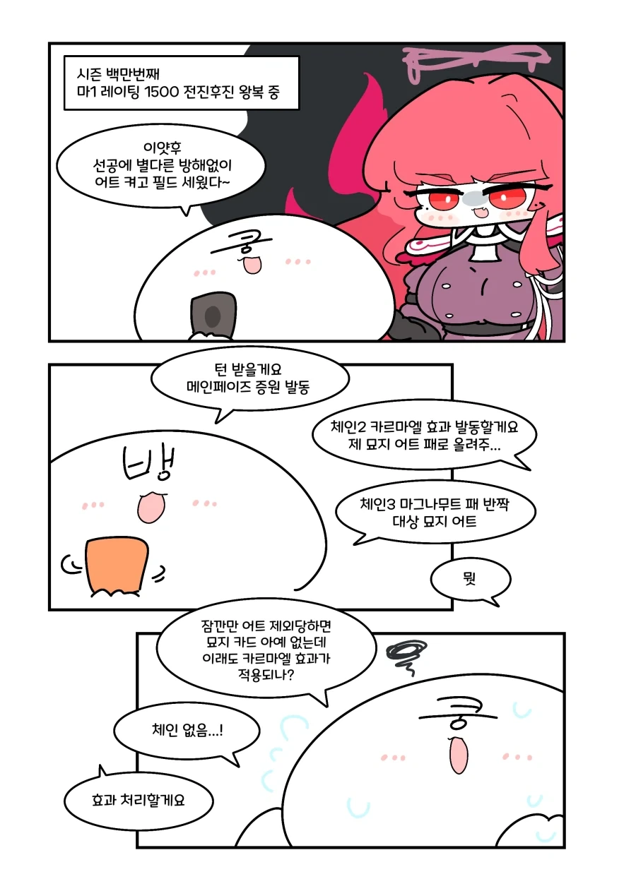유희왕) 재정 억빠 언니.manhwa_1.webp