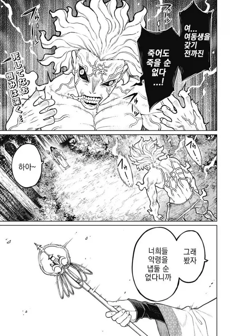 여동생이 너무 좋은 시스콘이 영매사 돼는 만화_1.webp