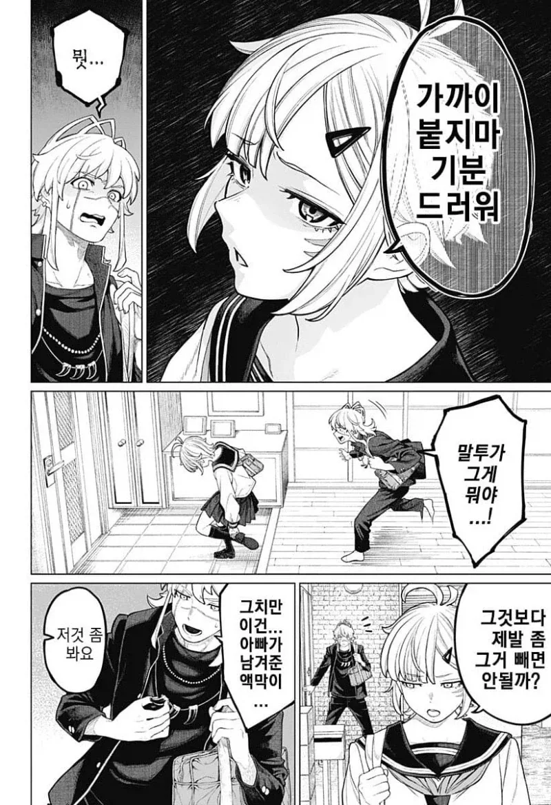 여동생이 너무 좋은 시스콘이 영매사 돼는 만화_6.webp