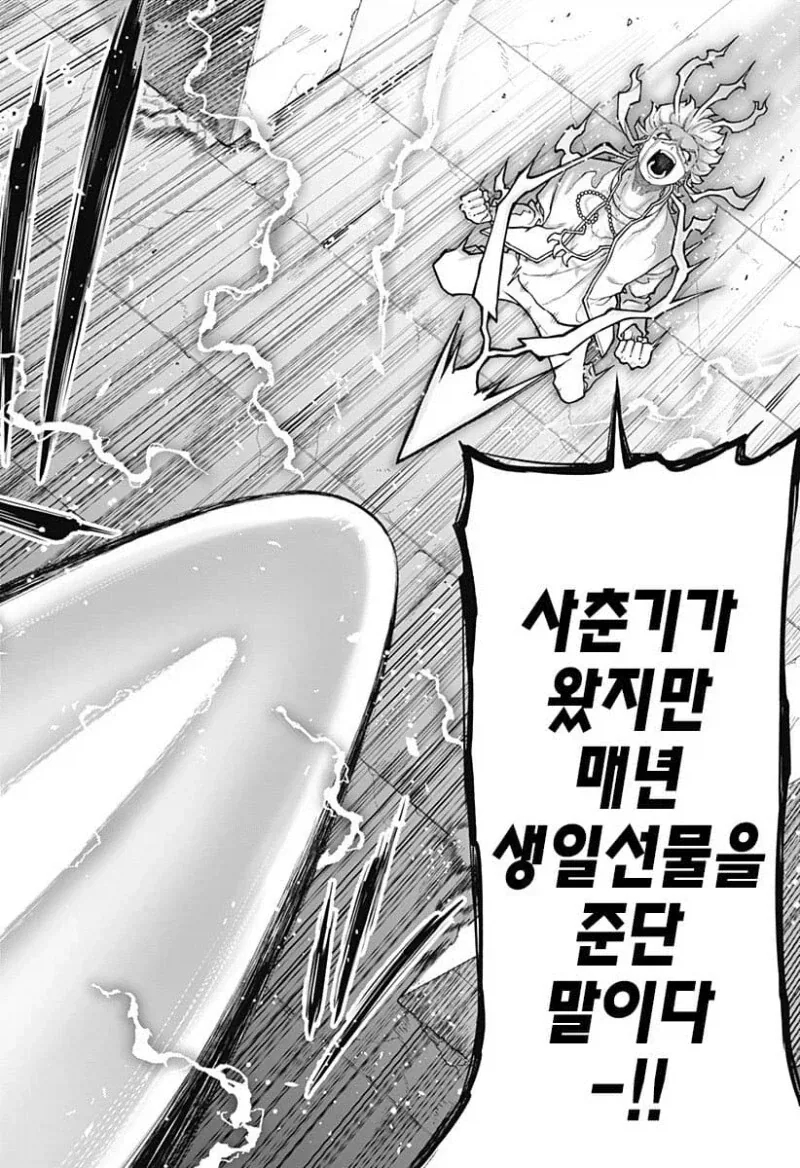 여동생이 너무 좋은 시스콘이 영매사 돼는 만화_38.webp