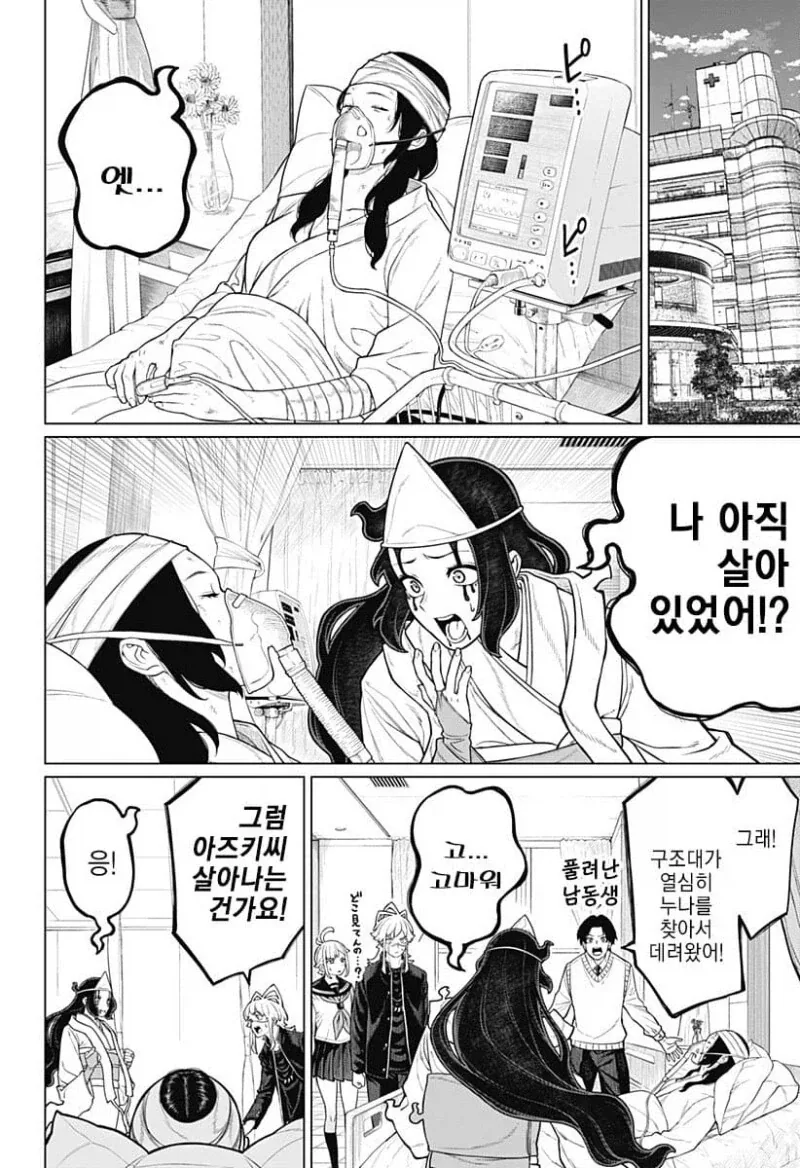 여동생이 너무 좋은 시스콘이 영매사 돼는 만화_45.webp