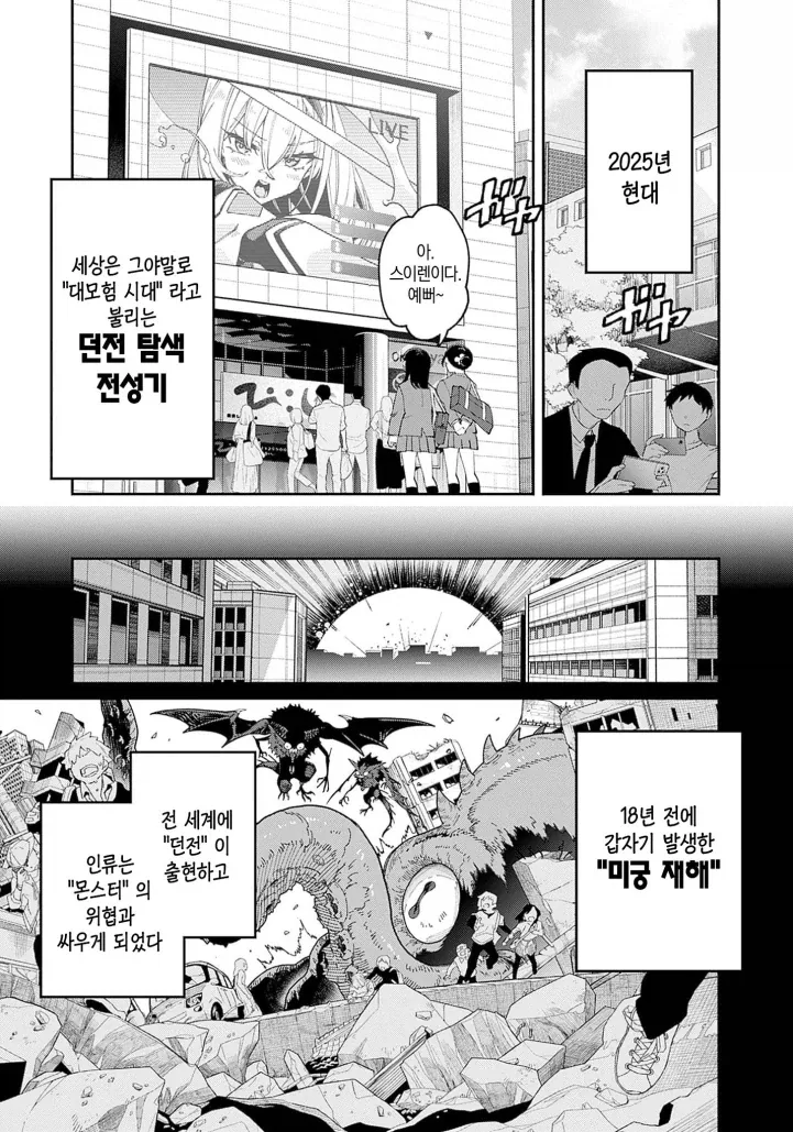 아저씨, 사실은 영웅이었습니다....manwha_3.webp