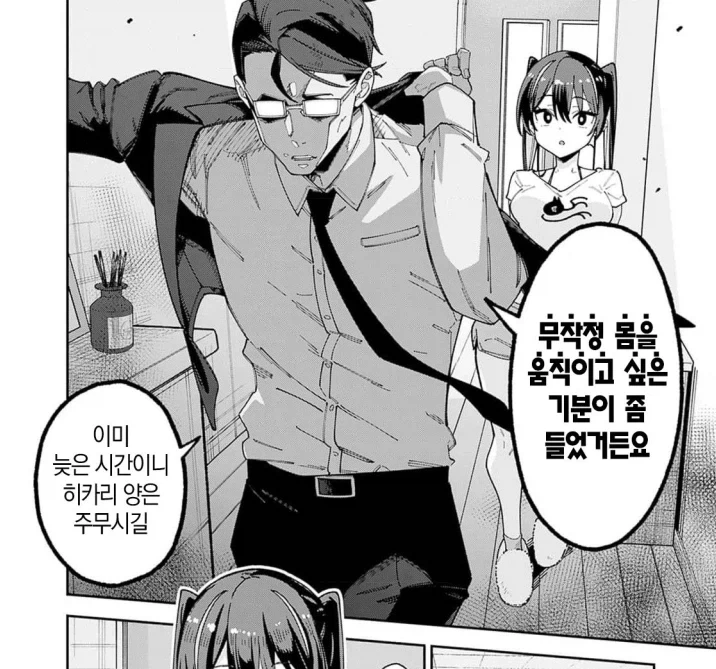 아저씨, 사실은 영웅이었습니다....manwha_9.webp