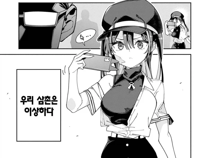 아저씨, 사실은 영웅이었습니다....manwha_10.webp