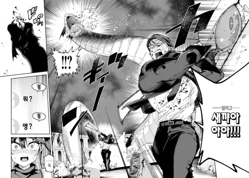 아저씨, 사실은 영웅이었습니다....manwha_13.webp