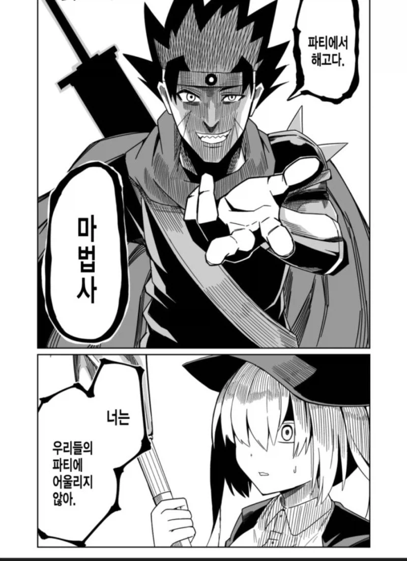 파티에서 추방당한 마법사 만화.manhwa_1.webp