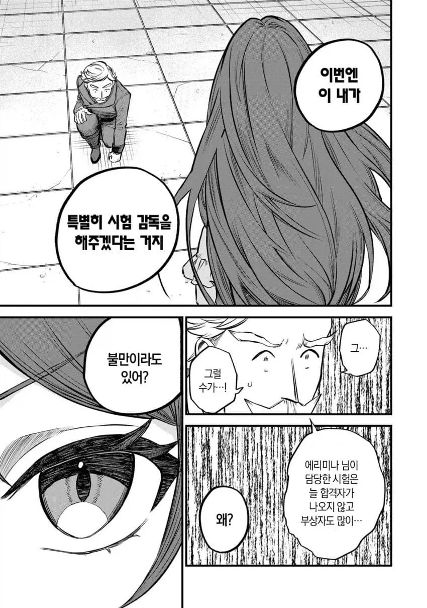 만화를 재밌게 보는법.tip_1.webp