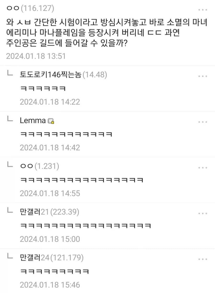 만화를 재밌게 보는법.tip_5.webp