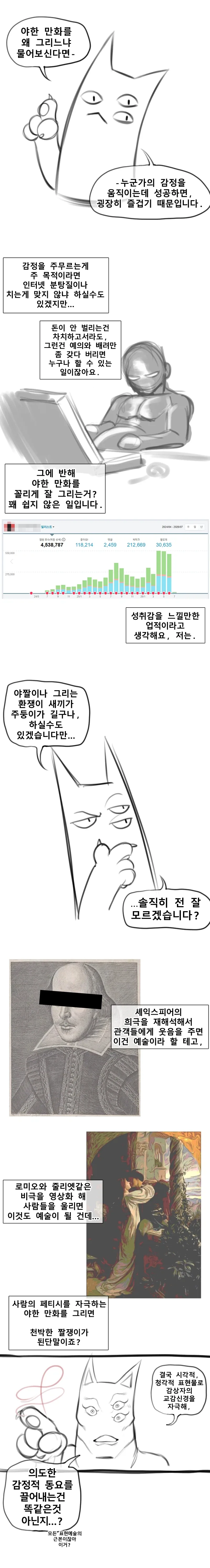 잡소리 만화..manhwa_1.webp