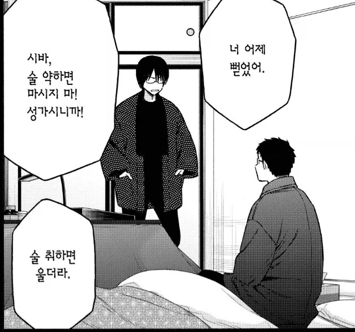 일본 만화 캐릭터 성씨가