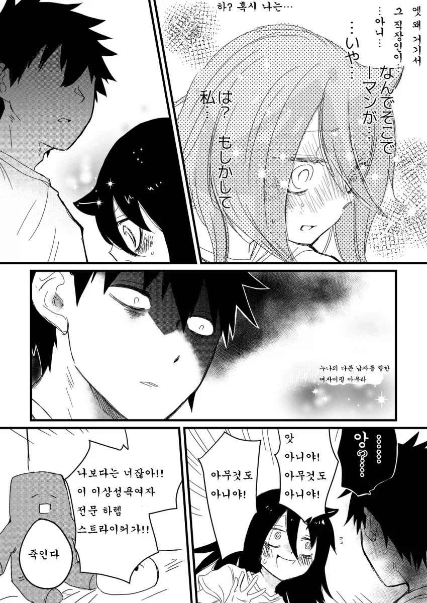 설계를 잘하는 순애 남매 누나 만화.manga_5.webp