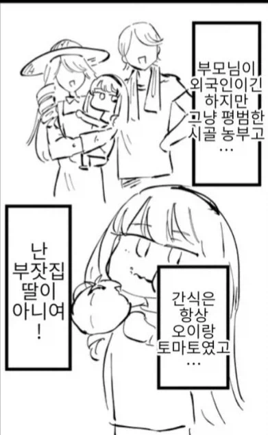 영애학교에 시골소녀가 전학온 만화_3.webp
