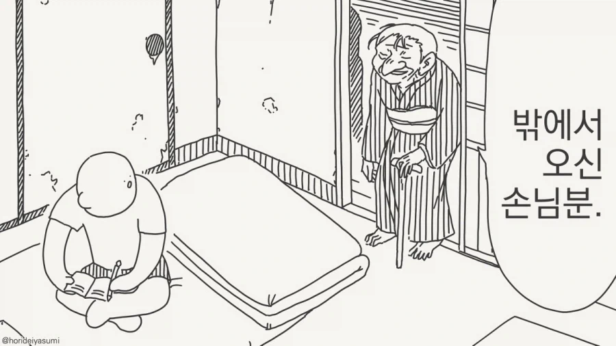 놀이 상대가 되는 만화.manhwa_1.webp