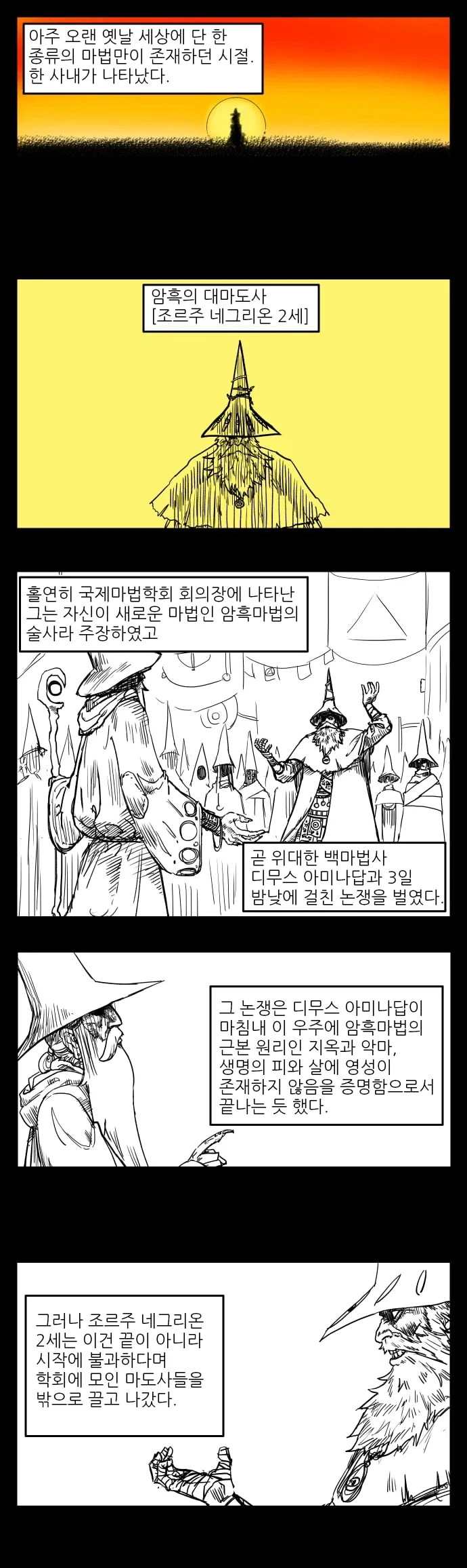 ↗간지 나지 않느냐 짤의 원본 만화_1.webp