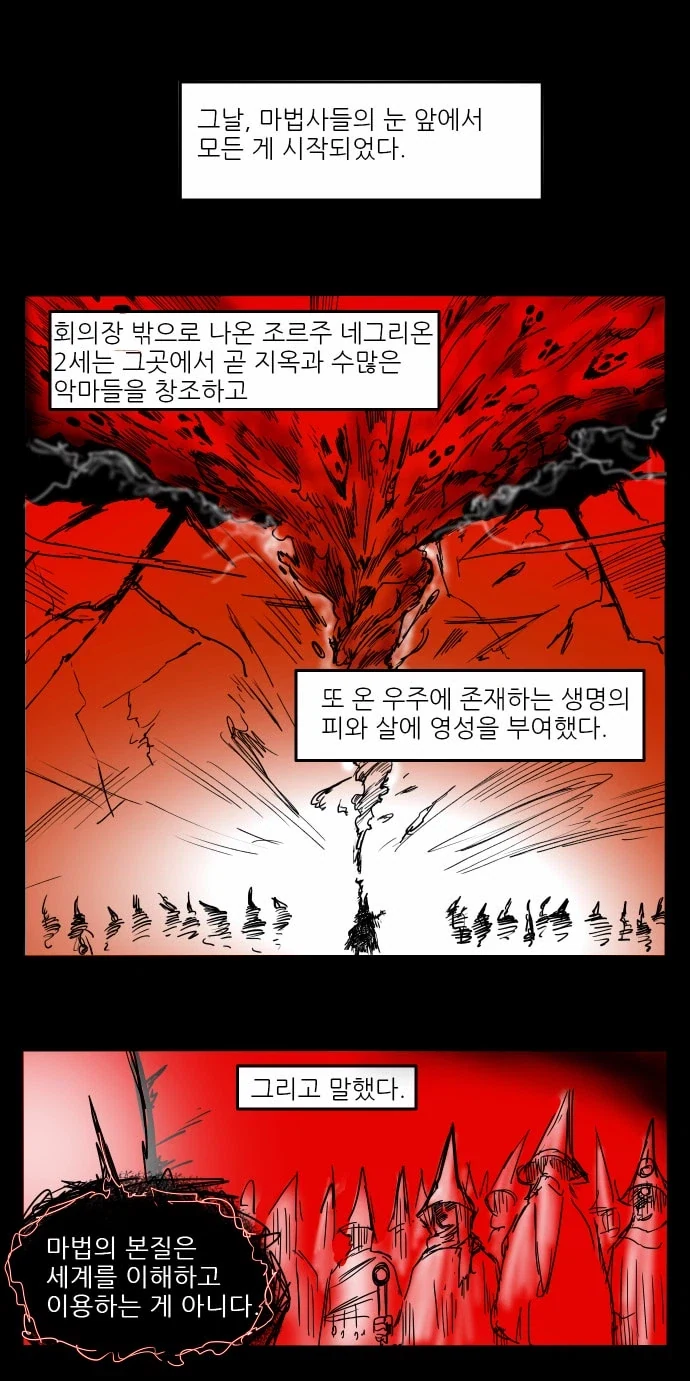 ↗간지 나지 않느냐 짤의 원본 만화_2.webp
