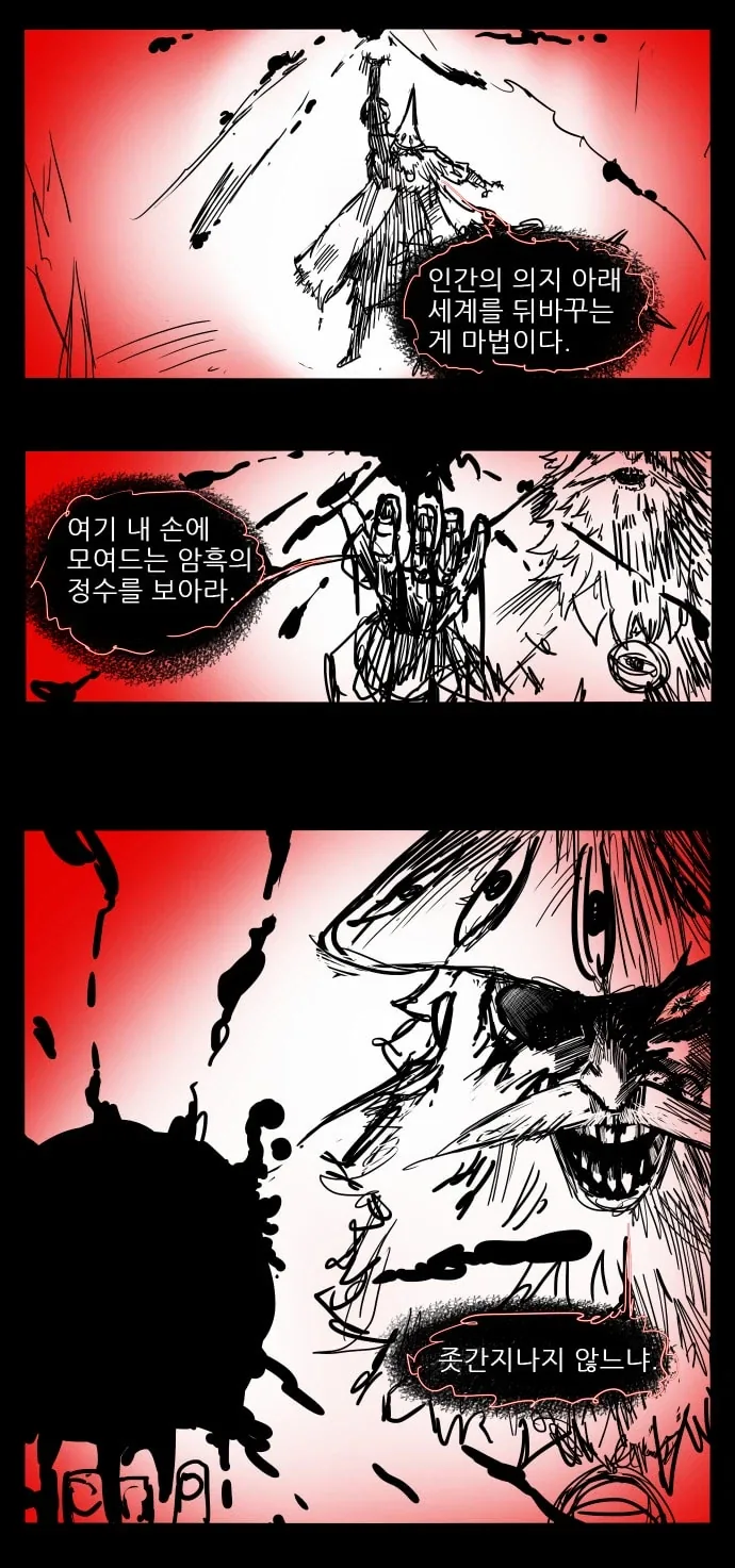 ↗간지 나지 않느냐 짤의 원본 만화_3.webp