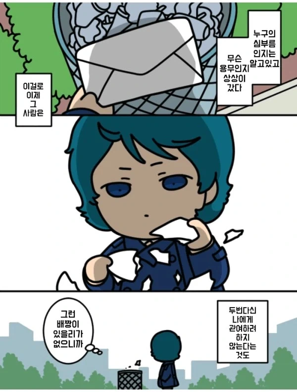 건담)역샤 시점 카미유와 샤아manga_3.webp