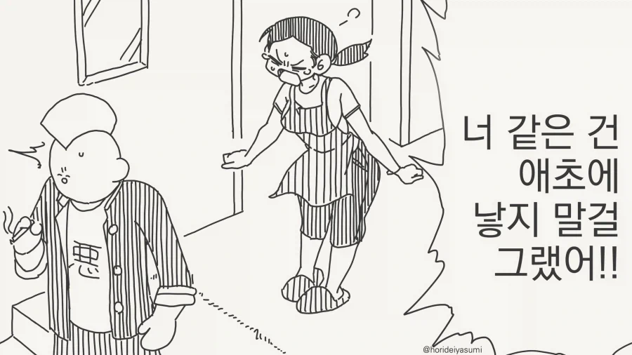 엄마에게 충격적인 말을들은manga_1.webp