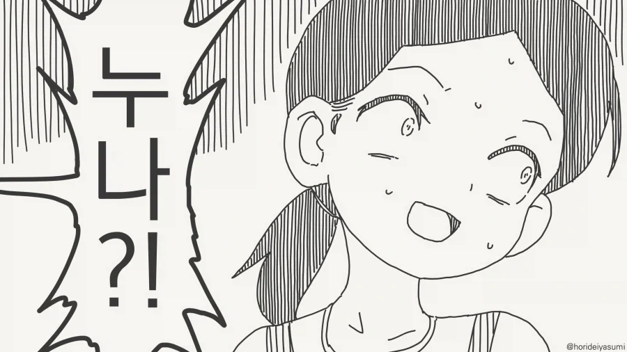 엄마에게 충격적인 말을들은manga_4.webp