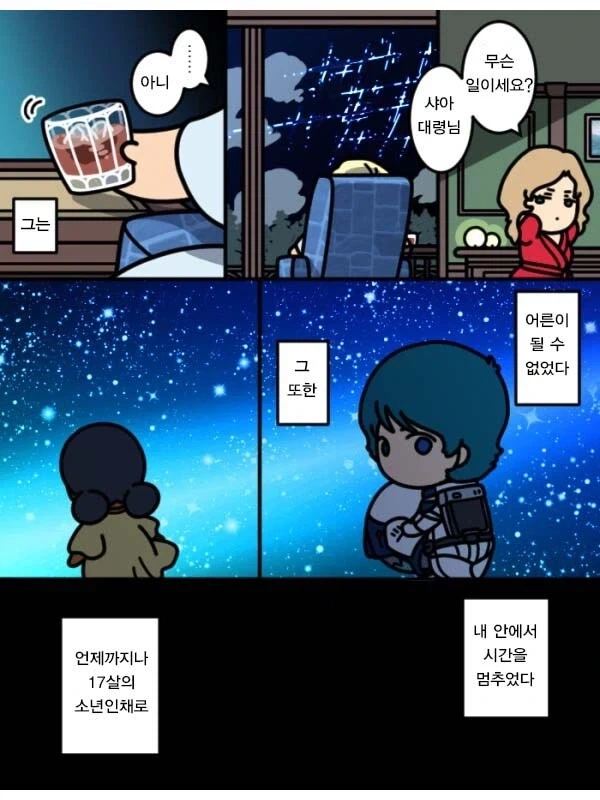 건담) 카미유_4.webp