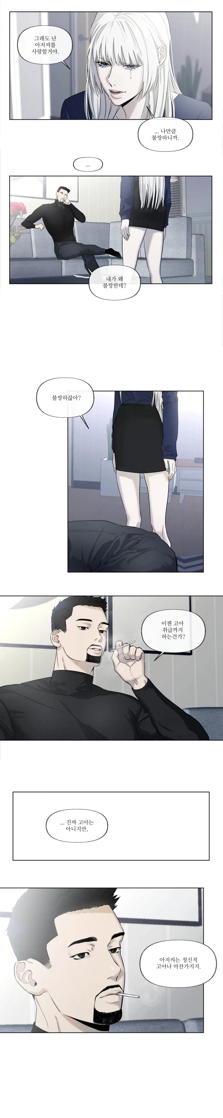 소녀와 아저씨의 사랑을그린 만화.JPG_1.webp